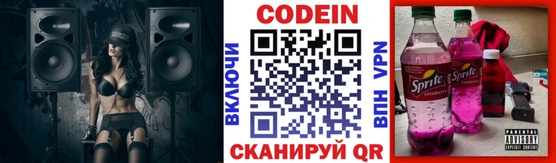 Кодеиновый сироп Lean напиток Lean (лин)  Братск 