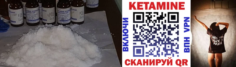 Кетамин VHQ  Братск 