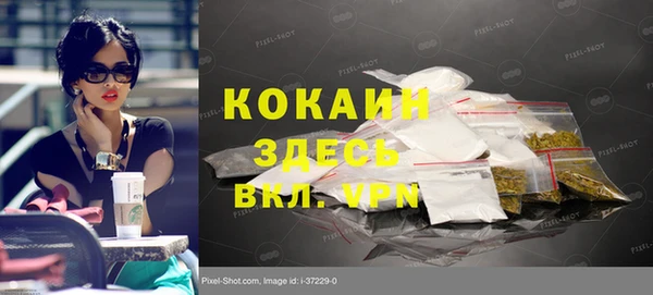 кокаин премиум Богородицк