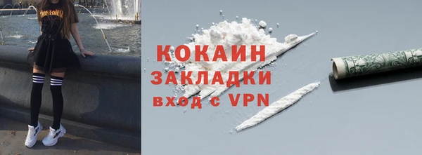 кокаин премиум Богородицк